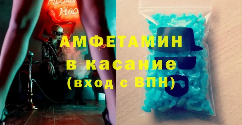 сколько стоит  Зверево  блэк спрут зеркало  Amphetamine Premium 